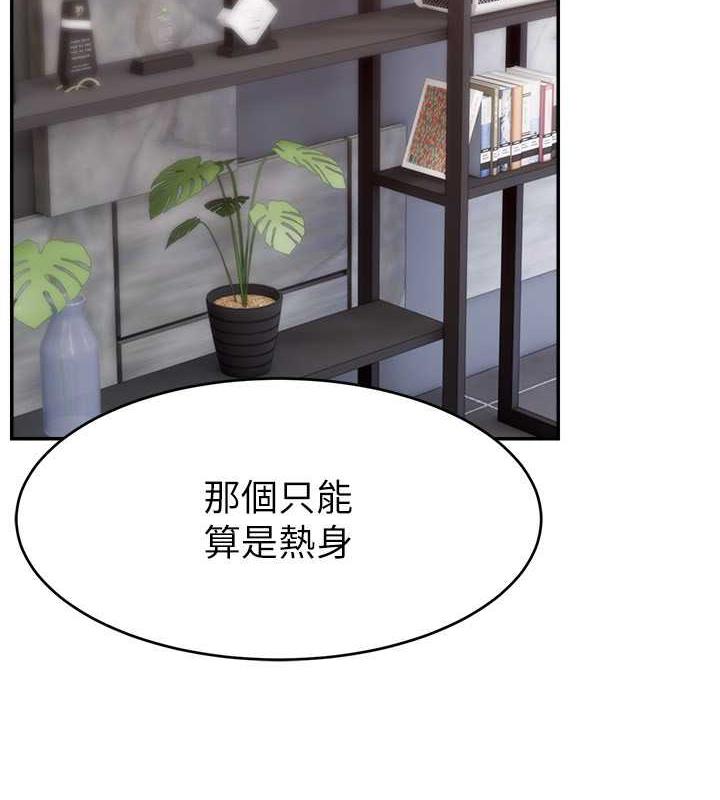 韩漫《直播主的流量密码》第35話-今天用這個洞徹底爽一下 全集在线阅读 4