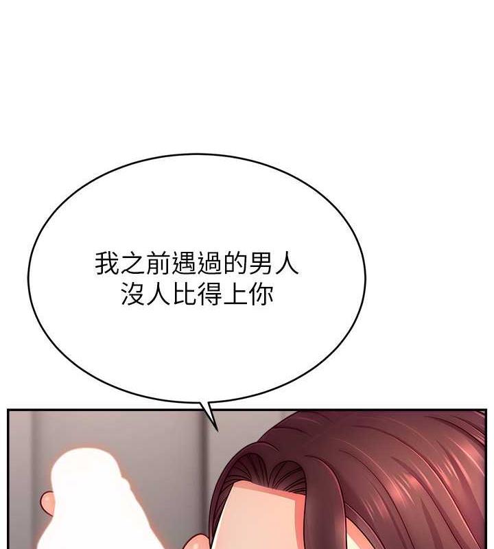 韩国污漫画 直播主的流量密碼 第35话-今天用这个洞彻底爽一下 5