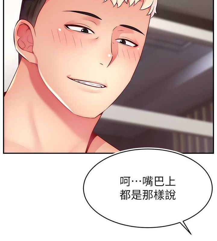 韩国污漫画 直播主的流量密碼 第35话-今天用这个洞彻底爽一下 8