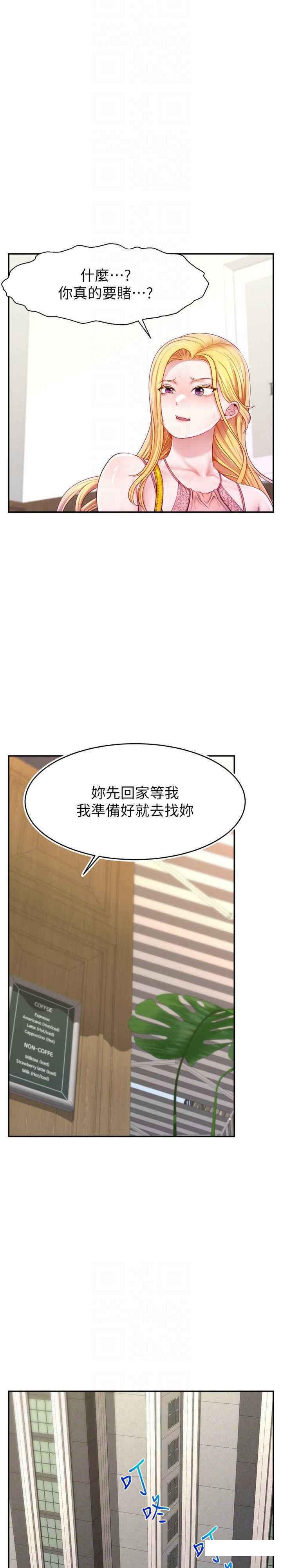 韩国污漫画 直播主的流量密碼 第4话_任务_征服高傲女王 23