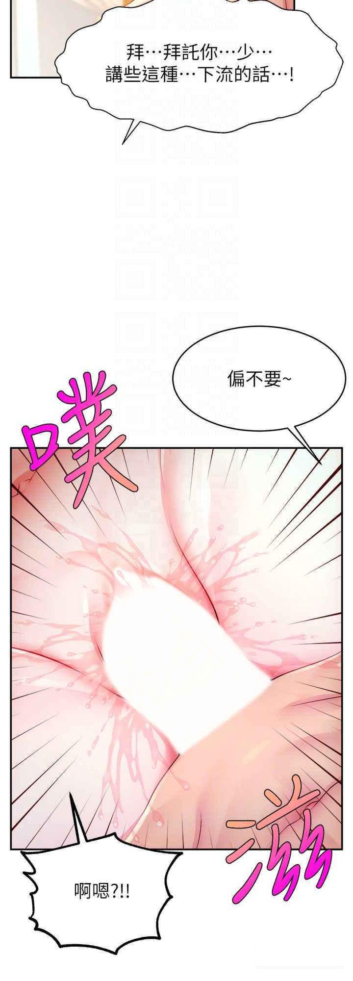 韩国污漫画 直播主的流量密碼 第5话_紧夹不放的喷水穴 16