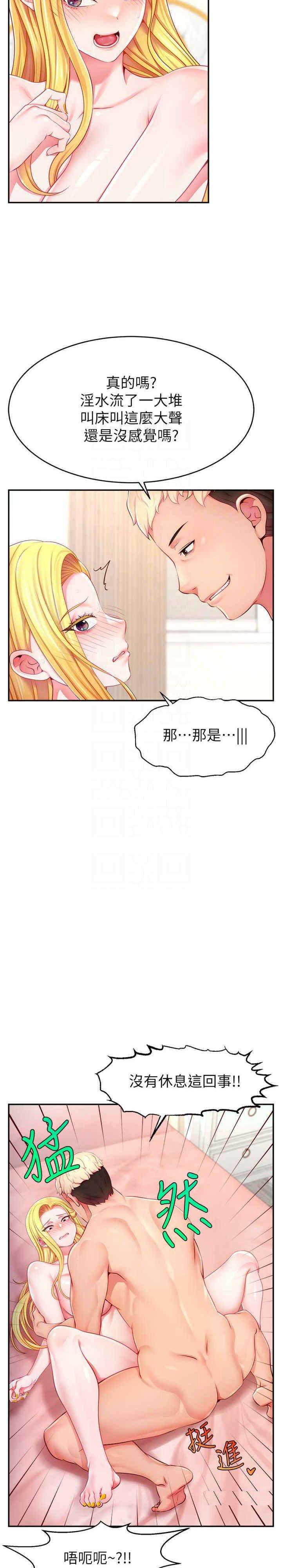 直播主的流量密码  第5话_紧夹不放的喷水穴 漫画图片19.jpg