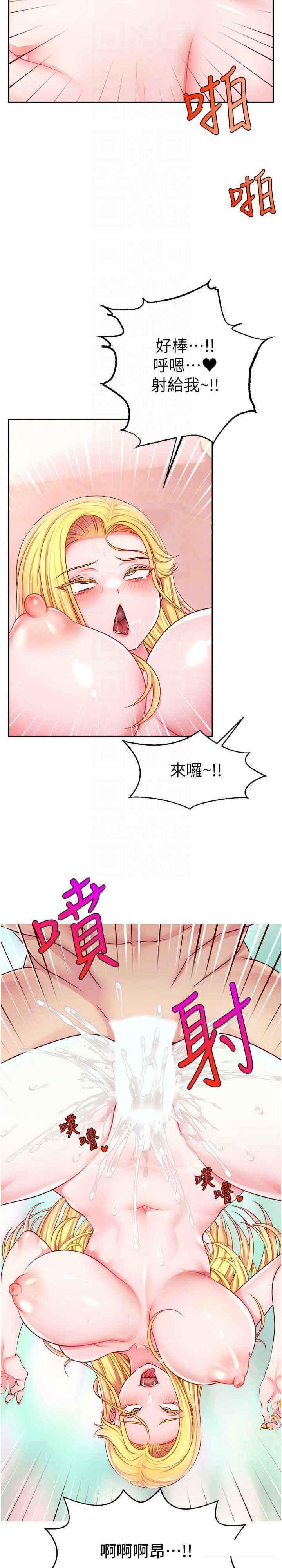 韩国污漫画 直播主的流量密碼 第6话_第一次被顶到最深处 7