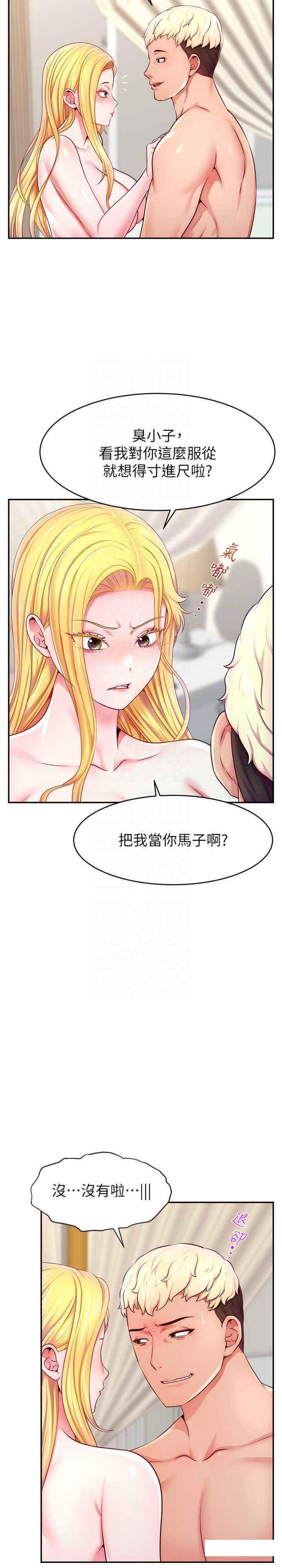 直播主的流量密码  第6话_第一次被顶到最深处 漫画图片17.jpg