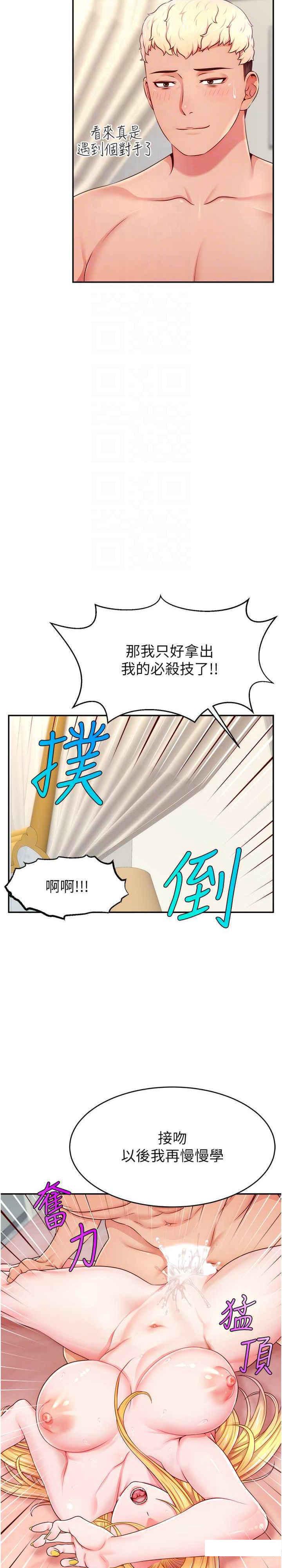 韩国污漫画 直播主的流量密碼 第6话_第一次被顶到最深处 21