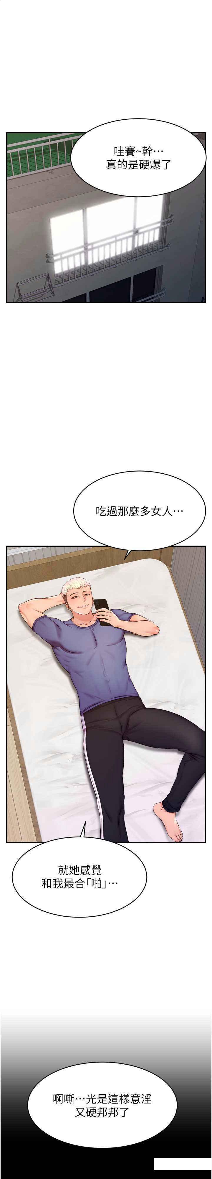 直播主的流量密码  第7话_不能全裸…只能露两点 漫画图片1.jpg