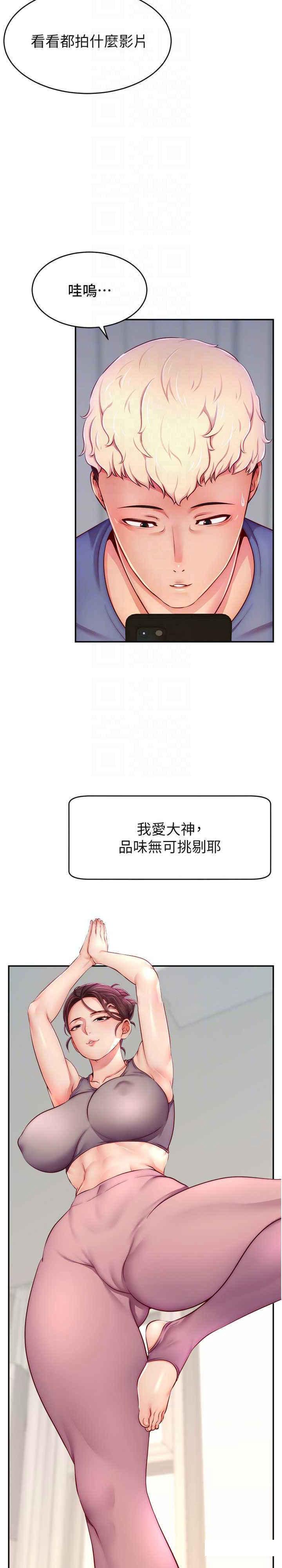 韩国污漫画 直播主的流量密碼 第7话_不能全裸…只能露两点 7