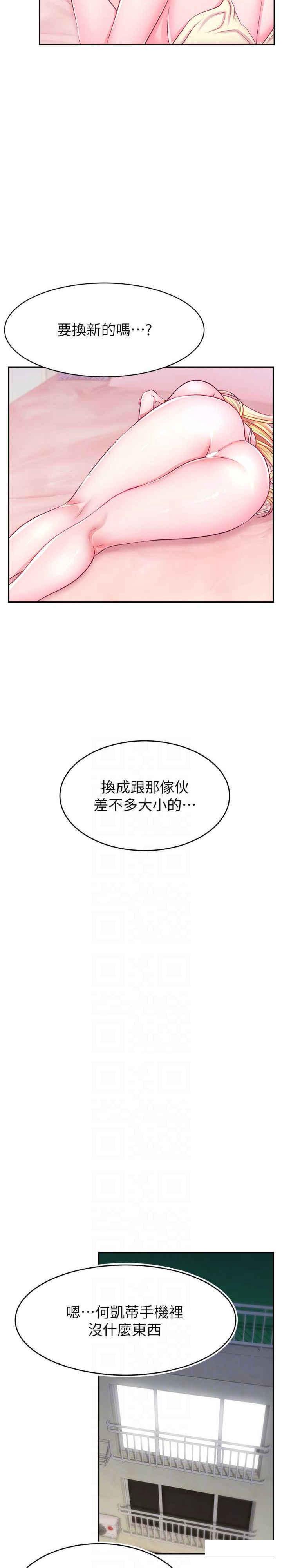 直播主的流量密码  第7话_不能全裸…只能露两点 漫画图片18.jpg