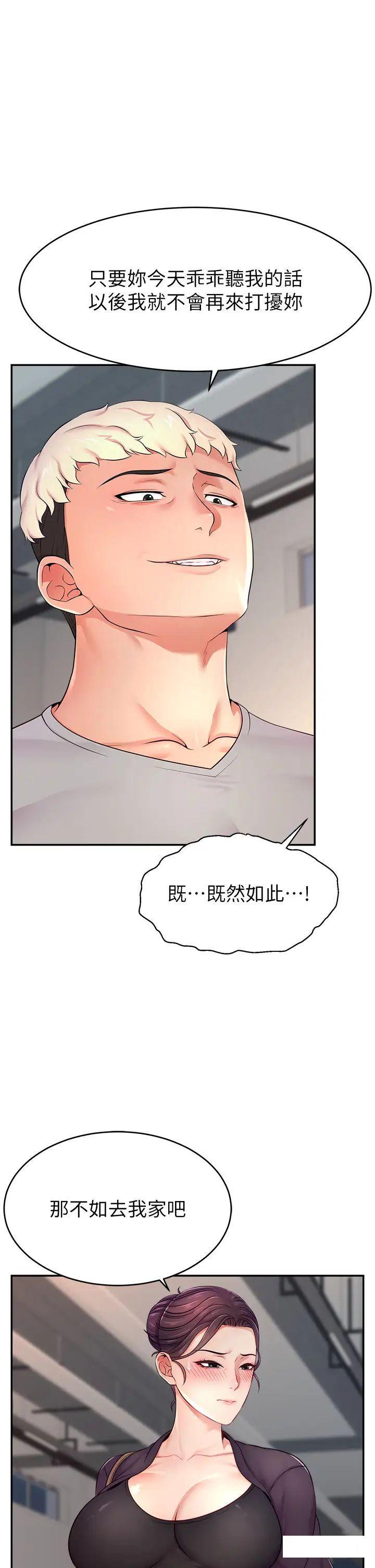 直播主的流量密码  第8话_见到巨屌就自动开口 漫画图片21.jpg