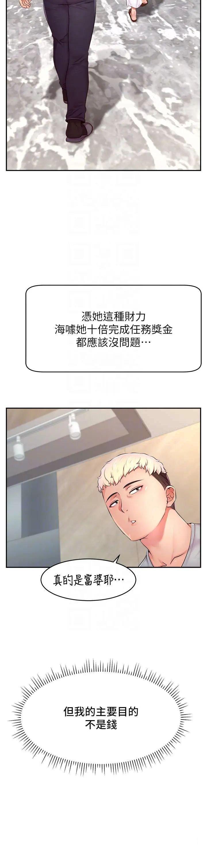 韩国污漫画 直播主的流量密碼 第8话_见到巨屌就自动开口 24