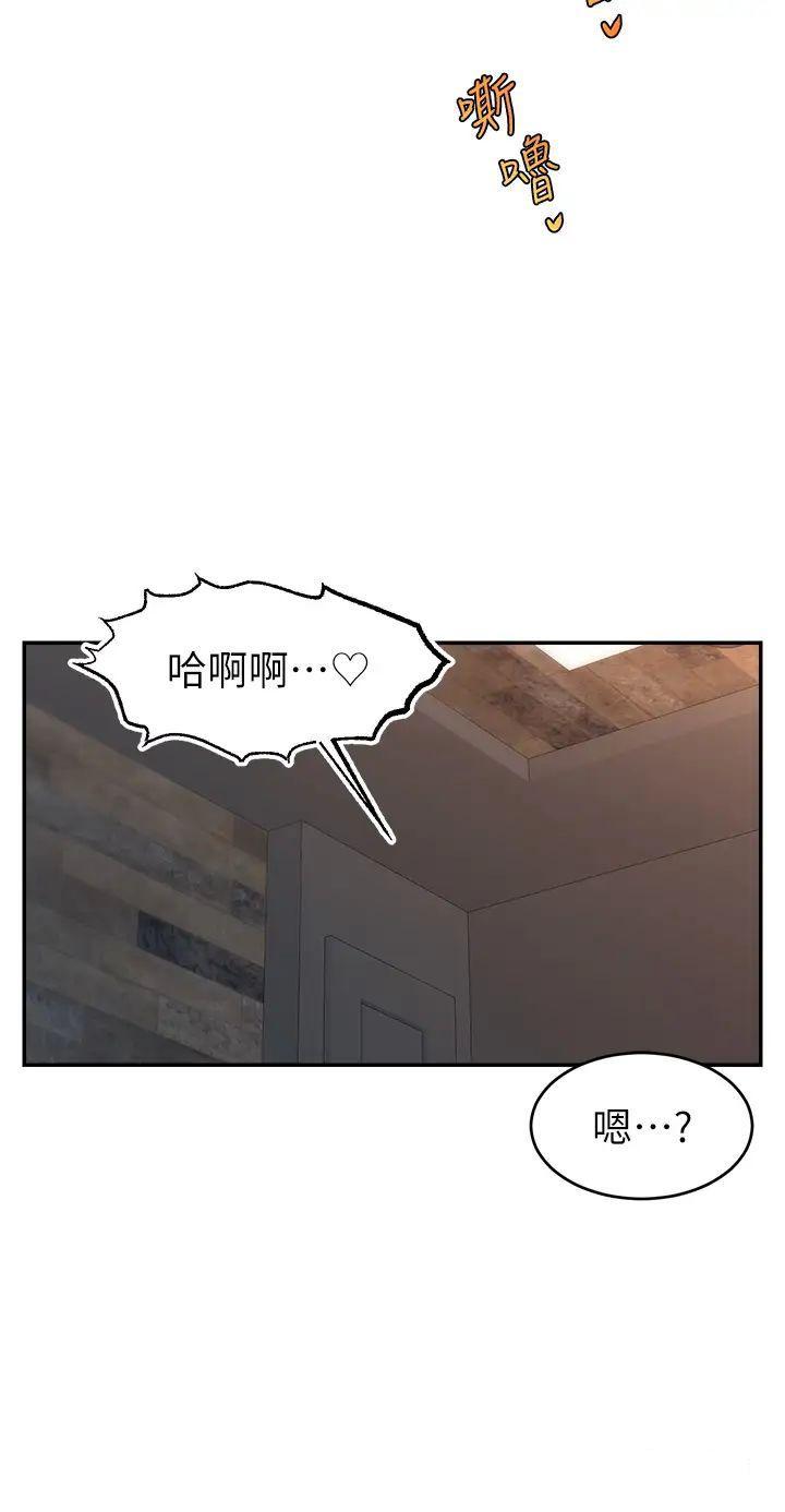 直播主的流量密码  第8话_见到巨屌就自动开口 漫画图片40.jpg