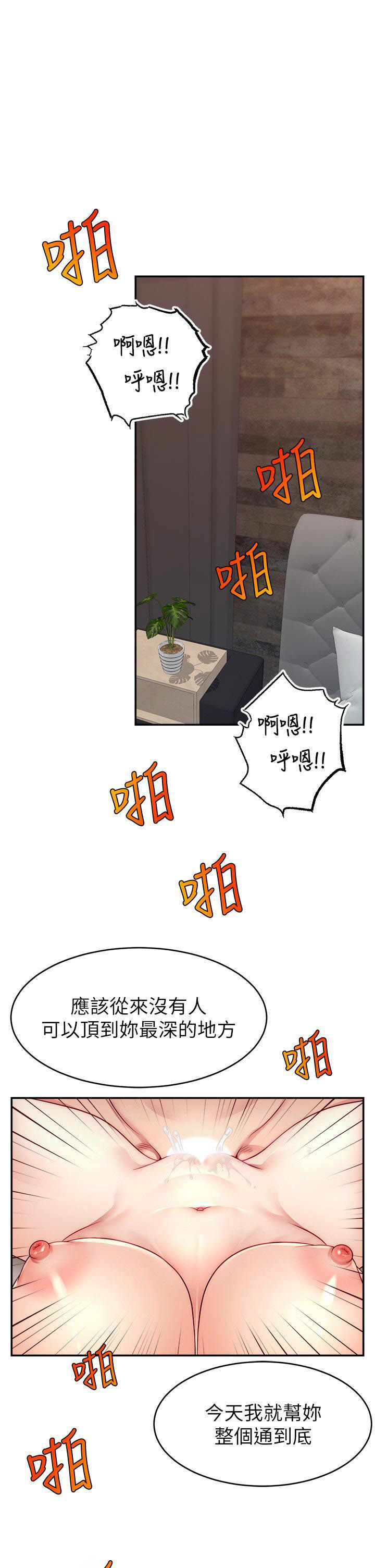 韩国污漫画 直播主的流量密碼 第9话_这比露点直播更刺激 1