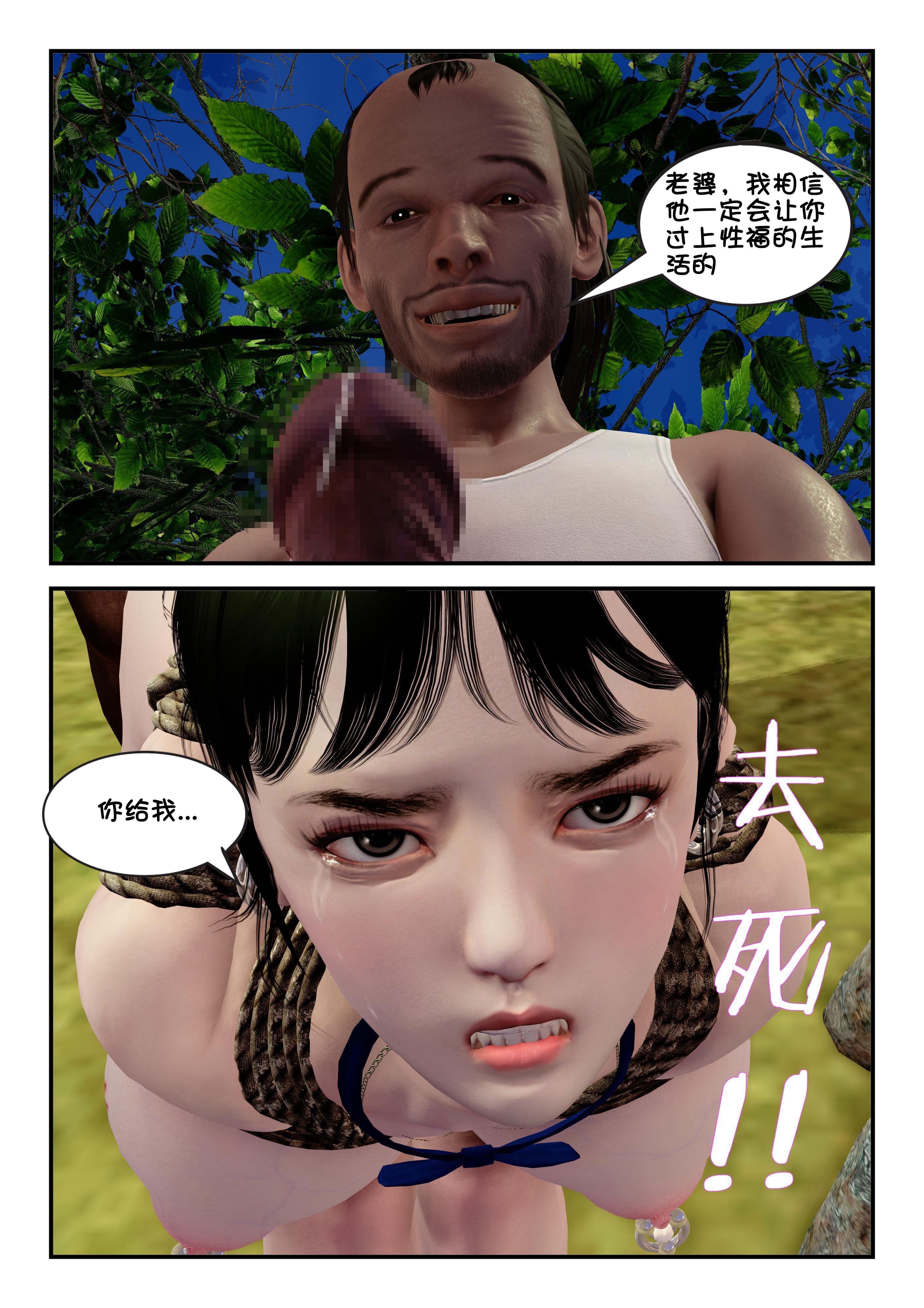 凌雪的秘密野外凌辱  第02章 漫画图片23.jpg