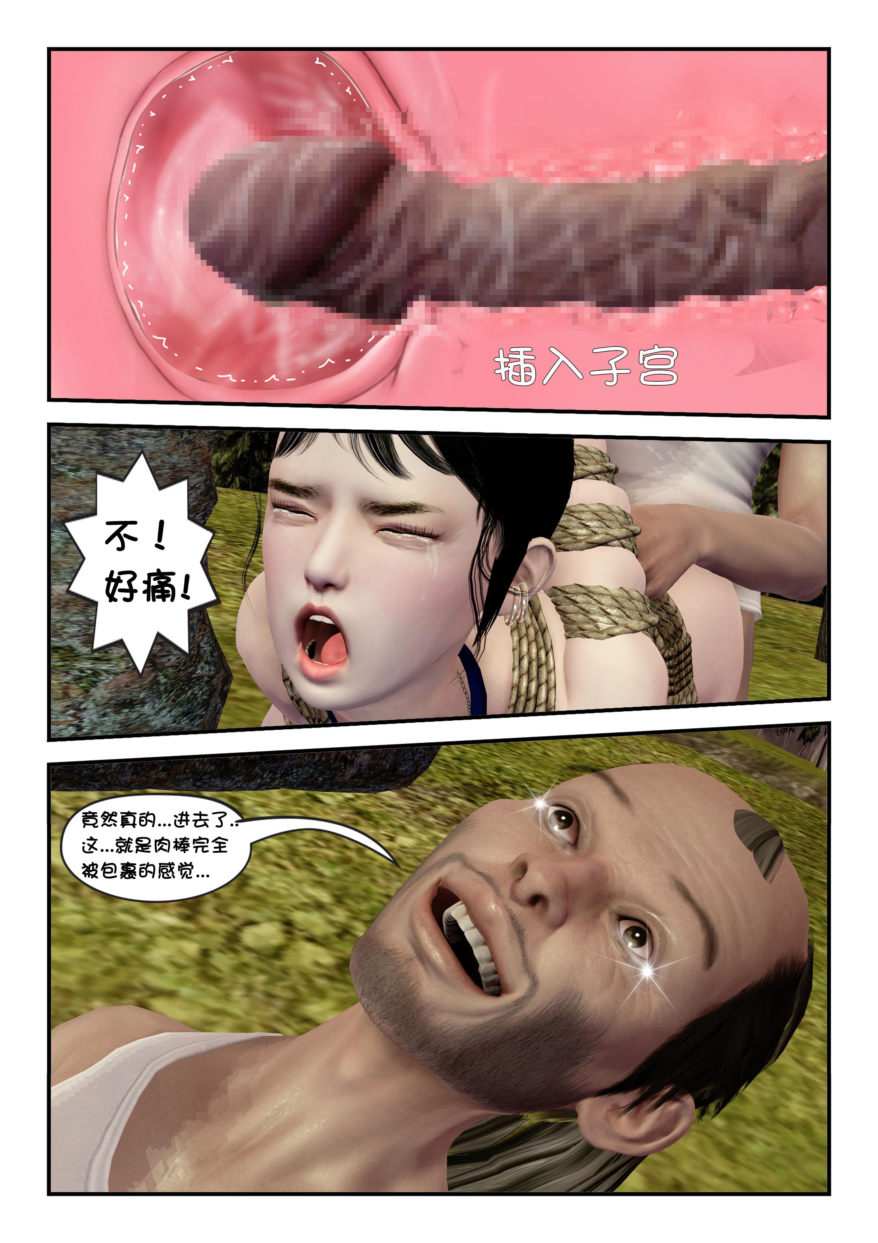 凌雪的秘密野外凌辱  第03章 漫画图片5.jpg