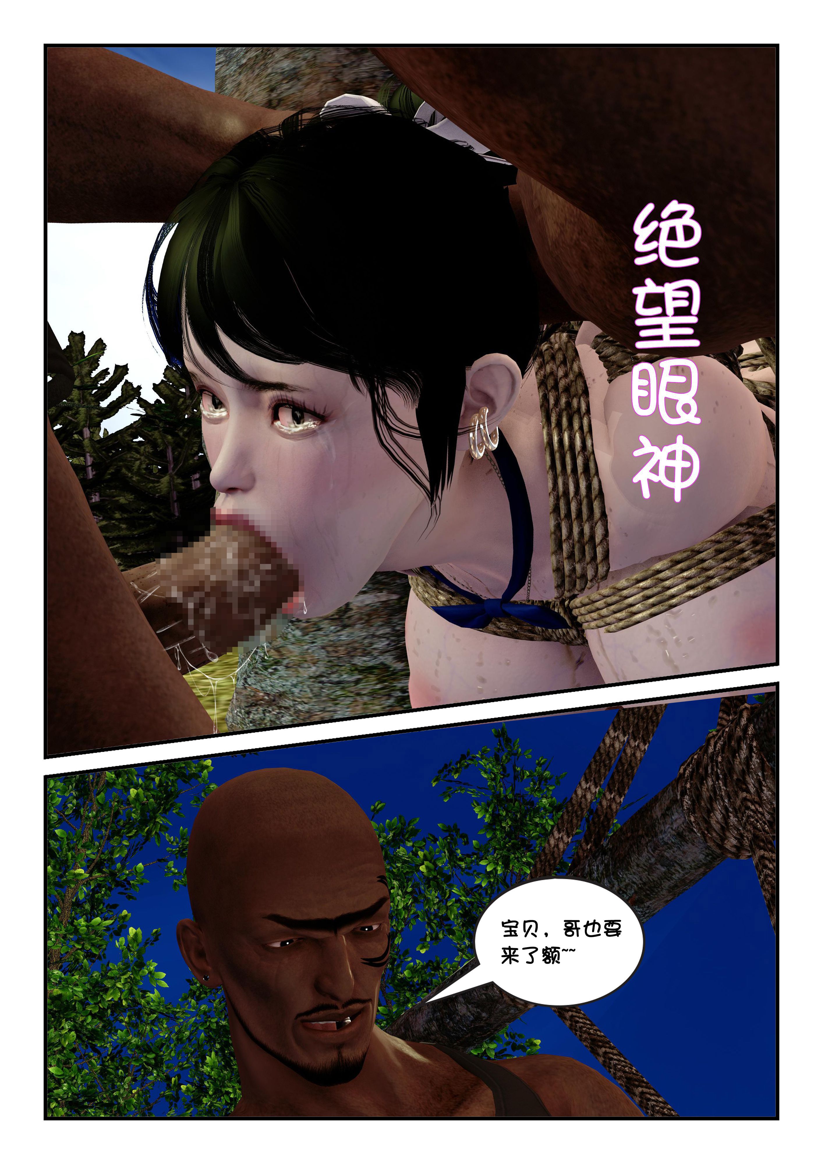 凌雪的秘密野外凌辱  完 漫画图片4.jpg