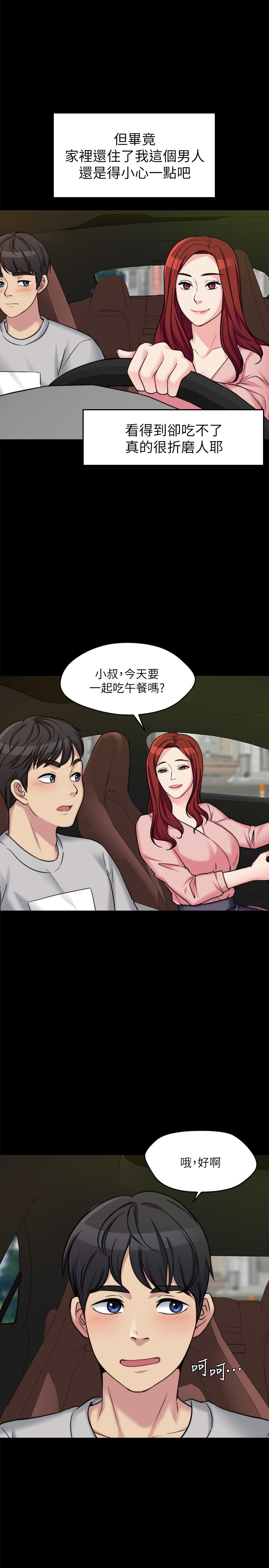 韩国污漫画 大嫂,哥哥的女人 第1话-哥哥的女人很骚 28