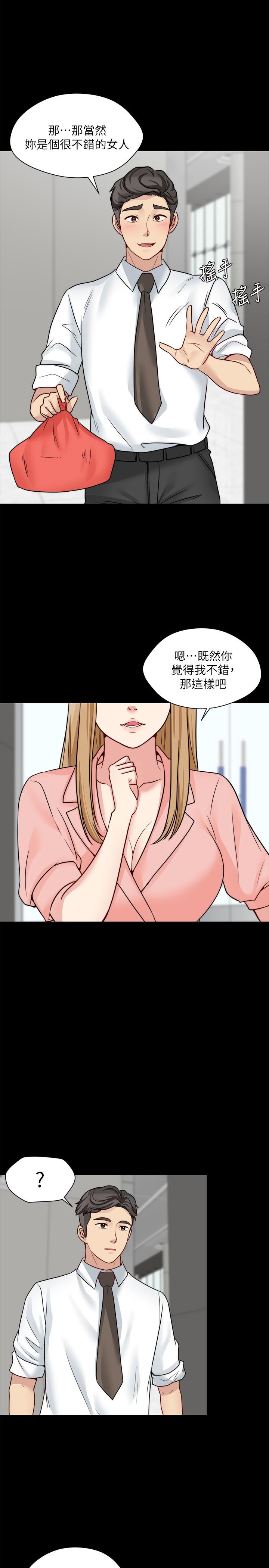 韩国污漫画 大嫂,哥哥的女人 第14话-酒家女玩很大 5