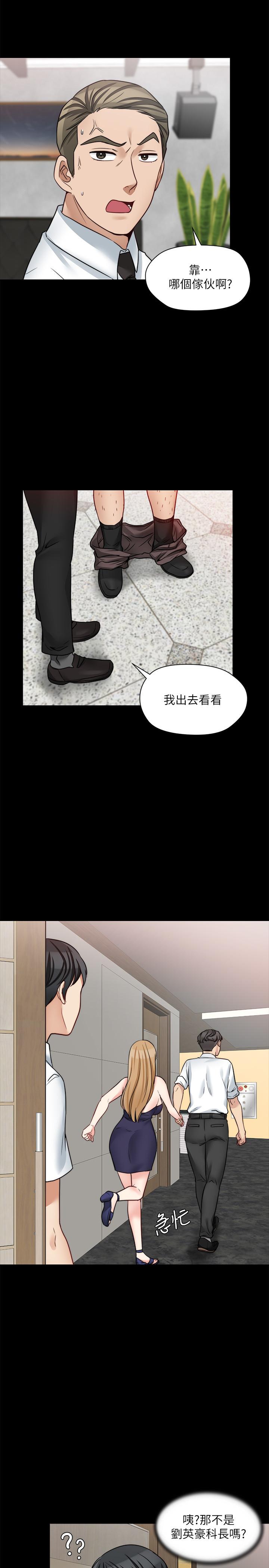 韩国污漫画 大嫂,哥哥的女人 第18话-无法压抑的情感 20