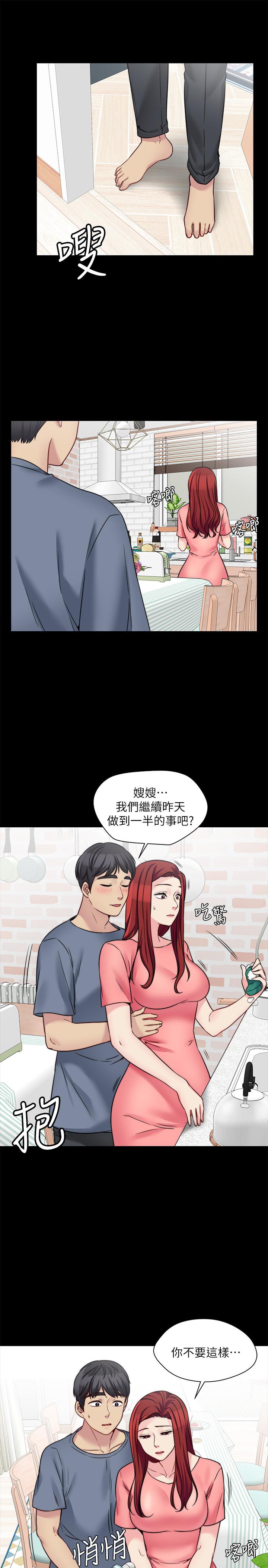 大嫂,哥哥的女人  第25话-哥哥一回来嫂嫂就变了 漫画图片21.jpg