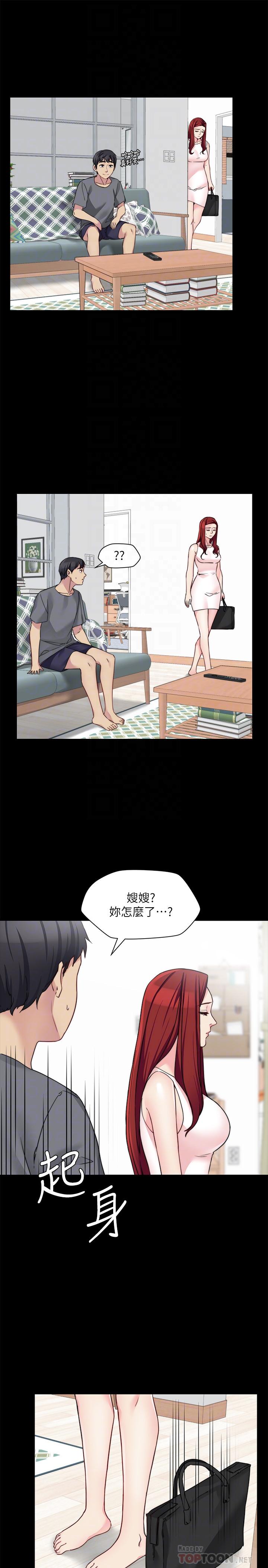 大嫂,哥哥的女人  第31话-小叔，安慰我吧 漫画图片8.jpg