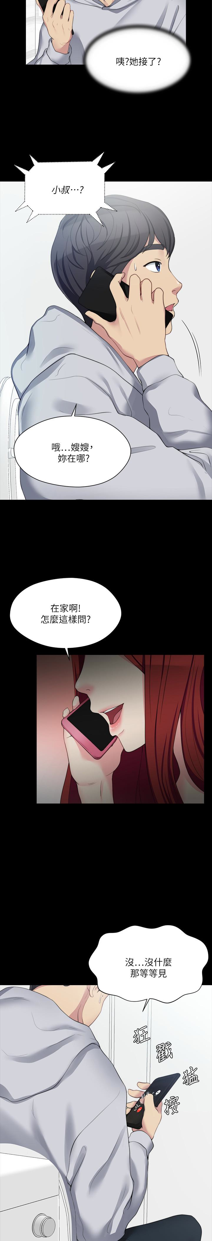 大嫂,哥哥的女人  第6话-原来你这么轻浮? 漫画图片16.jpg