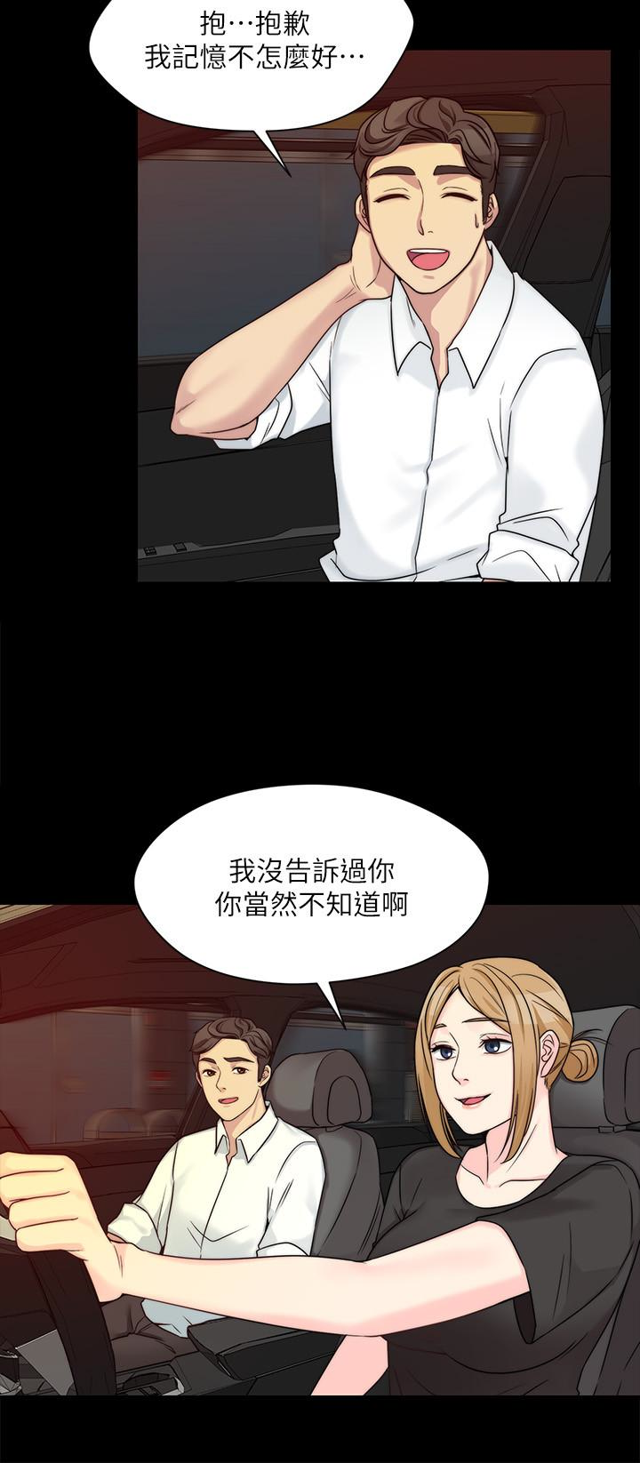 韩国污漫画 大嫂,哥哥的女人 第9话-交往的话就可以做那档事啰! 26