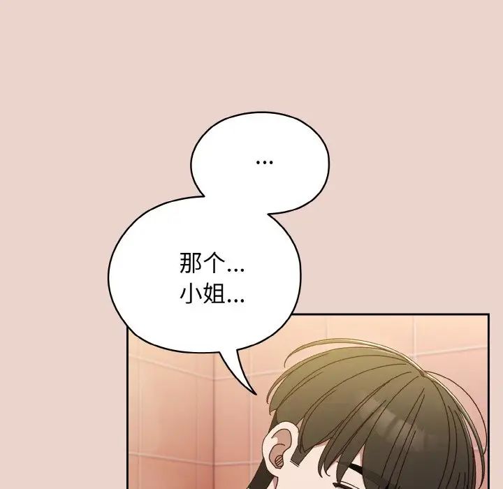 老大_请把女儿交给我  第 11 话 漫画图片6.jpg