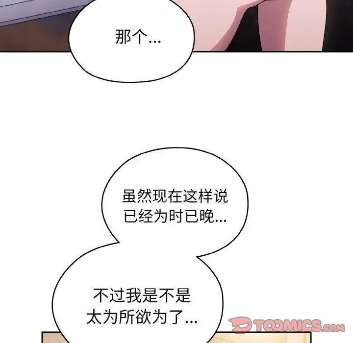 老大_请把女儿交给我  第 14 话 漫画图片9.jpg