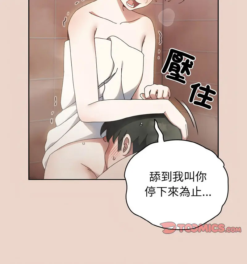 老大_请把女儿交给我  第 21 话 漫画图片11.jpg