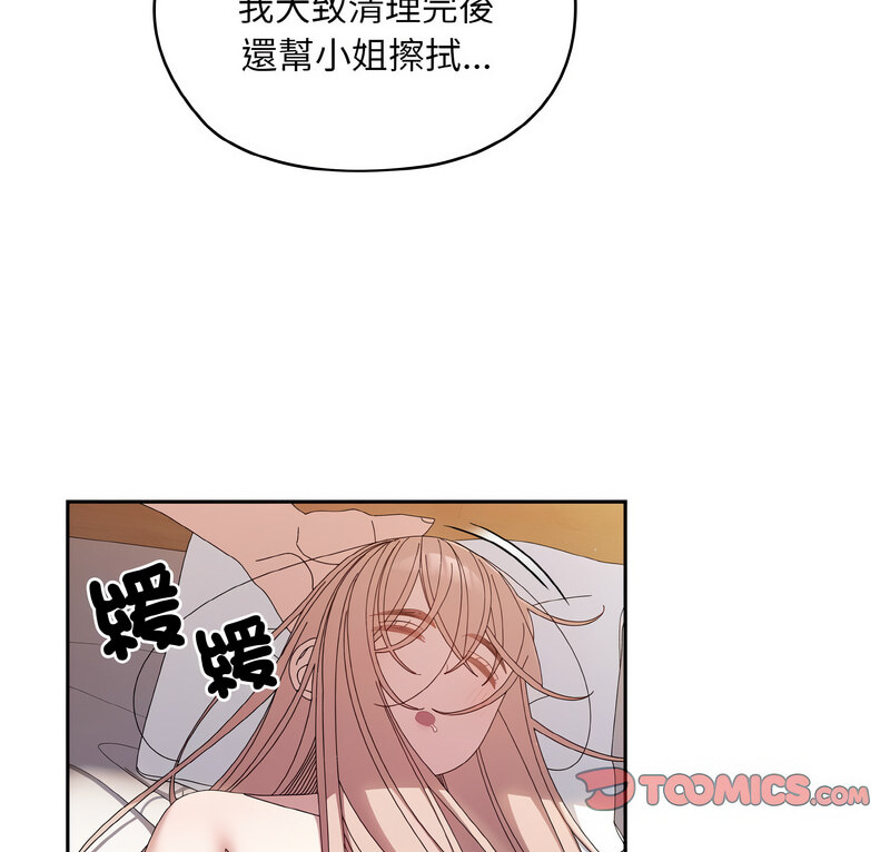 韩国污漫画 老大_請把女兒交給我 第?23?话 8