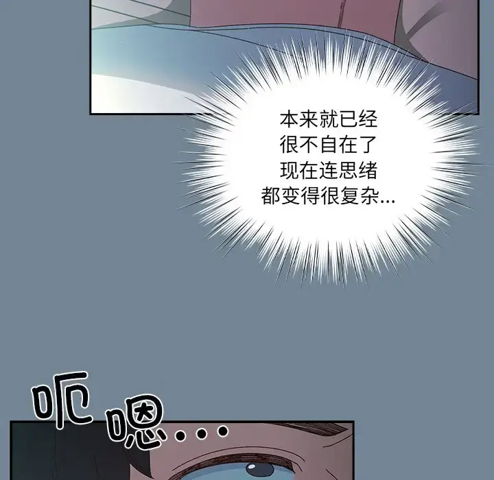 韩国污漫画 老大_請把女兒交給我 第26话 7