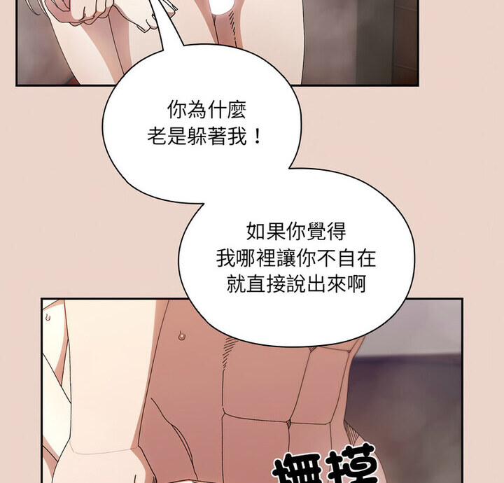 韩国污漫画 老大_請把女兒交給我 第27话 7