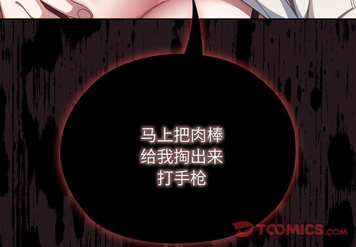 韩国污漫画 老大_請把女兒交給我 第 4 话 3