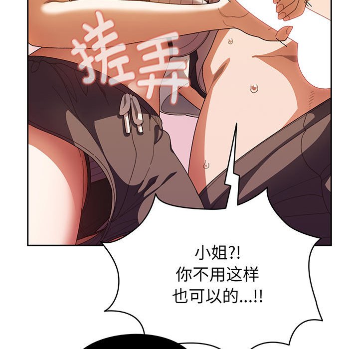 老大_请把女儿交给我  第 4 话 漫画图片26.jpg