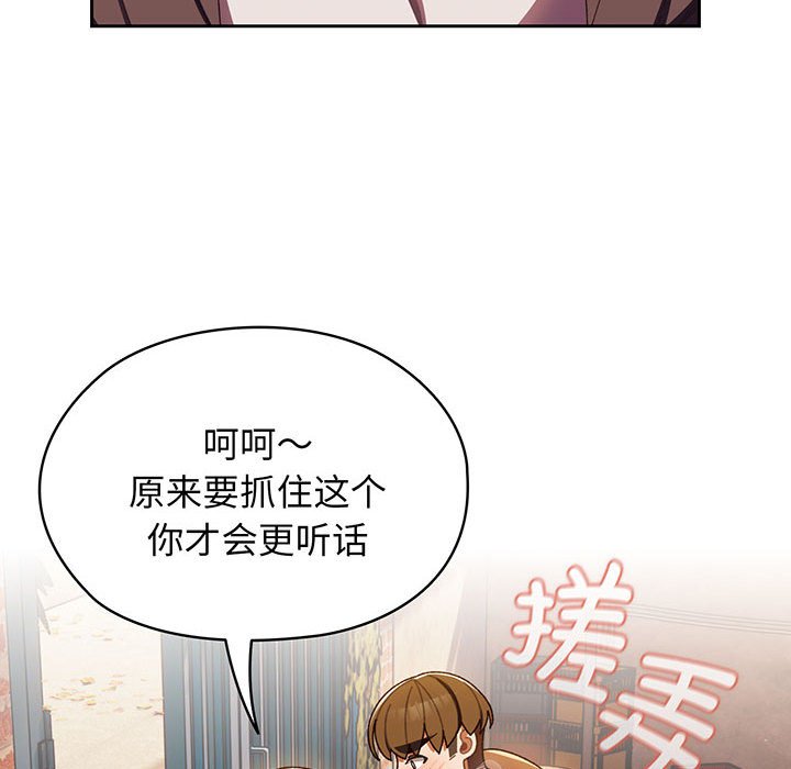 韩国污漫画 老大_請把女兒交給我 第 4 话 34