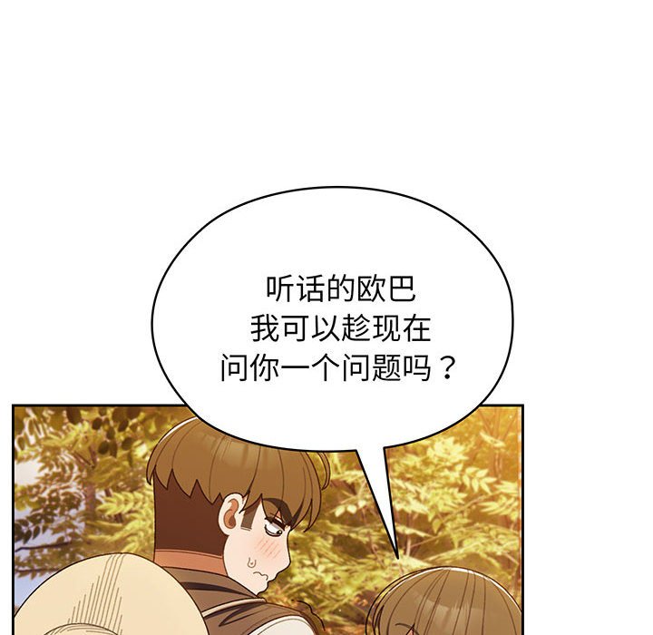 老大_请把女儿交给我  第 4 话 漫画图片37.jpg