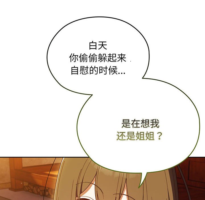 老大_请把女儿交给我  第 4 话 漫画图片39.jpg