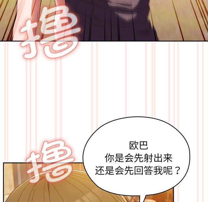 老大_请把女儿交给我  第 4 话 漫画图片57.jpg