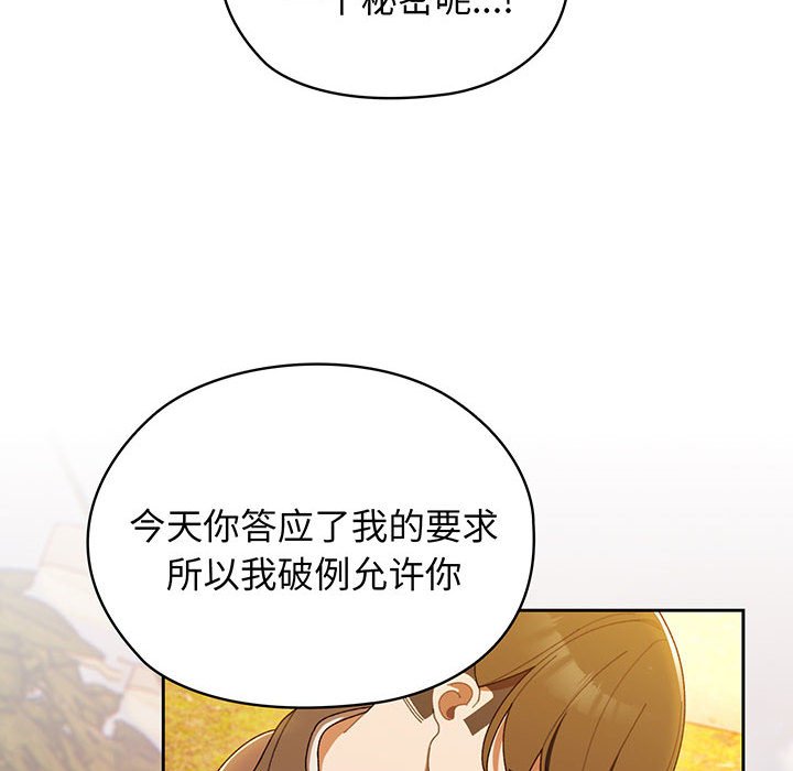 老大_请把女儿交给我  第 4 话 漫画图片59.jpg