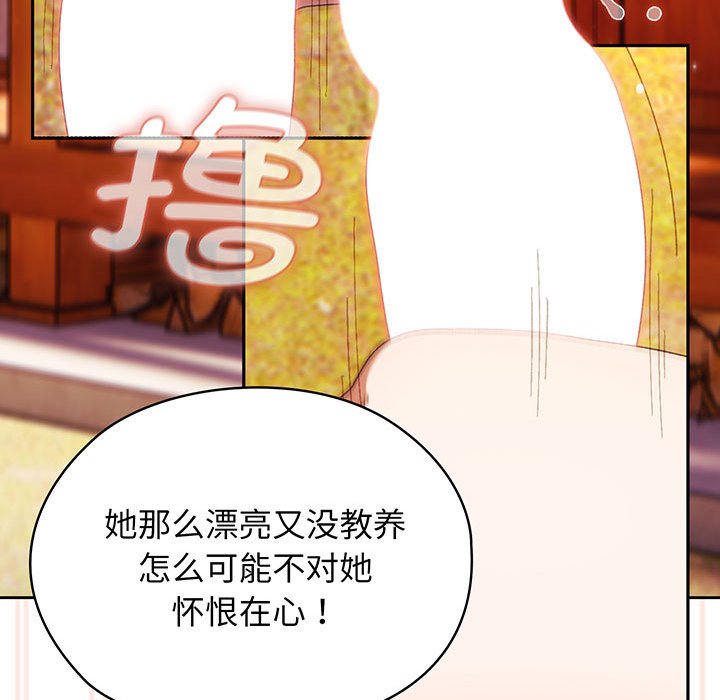 老大_请把女儿交给我  第 4 话 漫画图片62.jpg