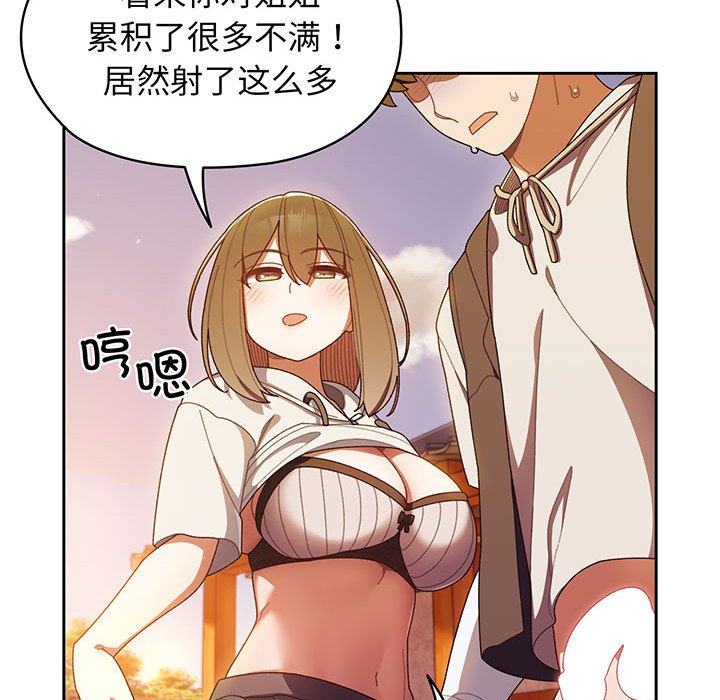 老大_请把女儿交给我  第 4 话 漫画图片81.jpg