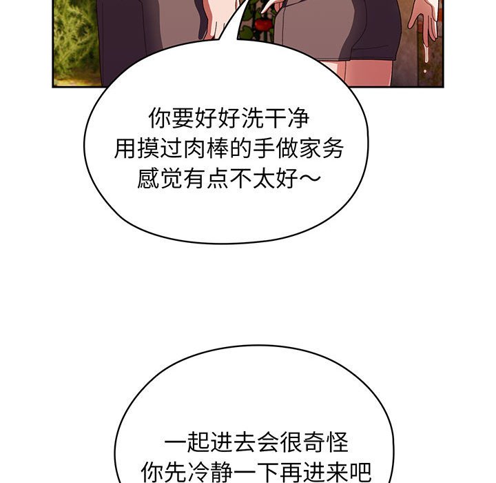 老大_请把女儿交给我  第 4 话 漫画图片93.jpg