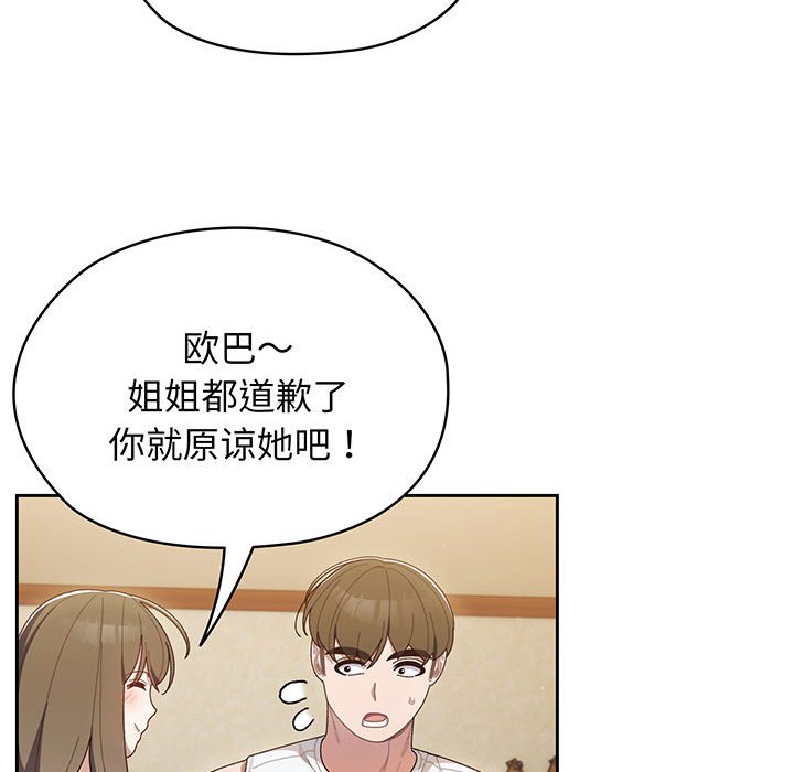 老大_请把女儿交给我  第 4 话 漫画图片109.jpg