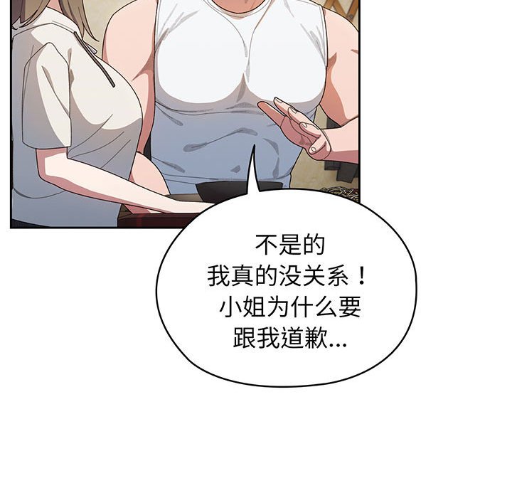 老大_请把女儿交给我  第 4 话 漫画图片130.jpg