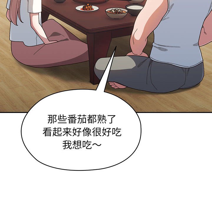 老大_请把女儿交给我  第 4 话 漫画图片134.jpg