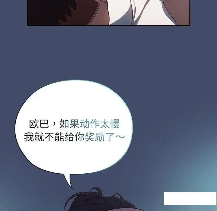 老大_请把女儿交给我  第 6 话 漫画图片6.jpg