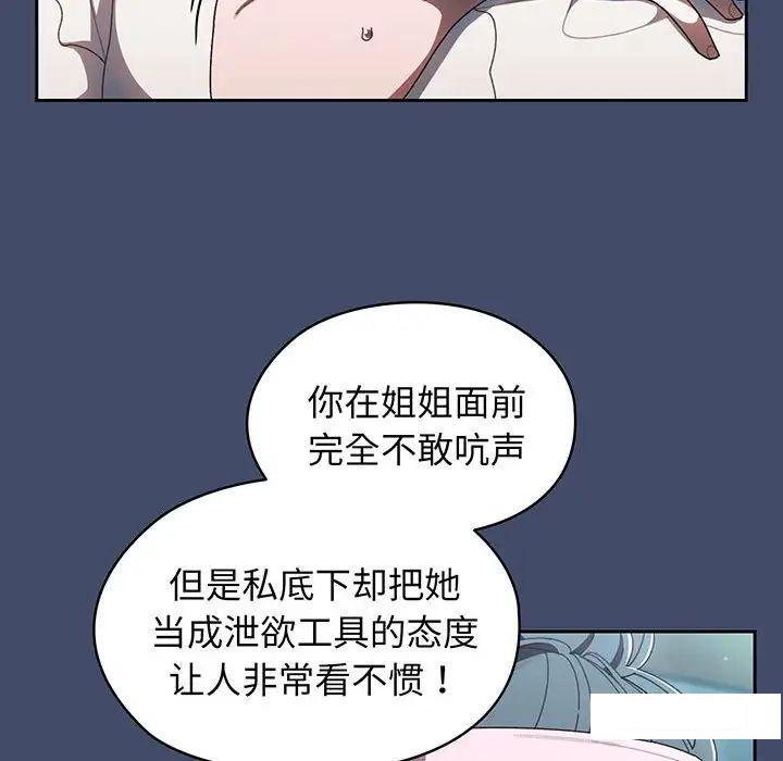 老大_请把女儿交给我  第 6 话 漫画图片14.jpg