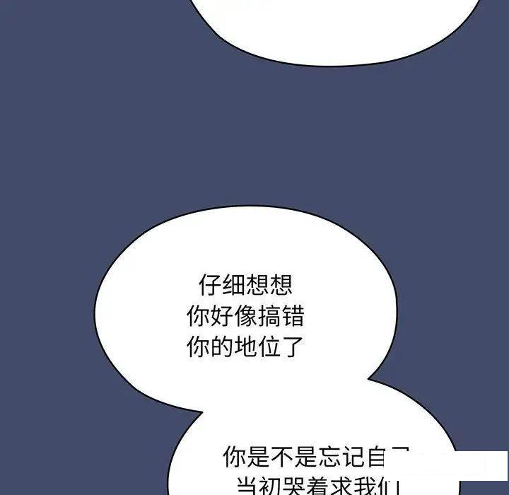 老大_请把女儿交给我  第 6 话 漫画图片26.jpg