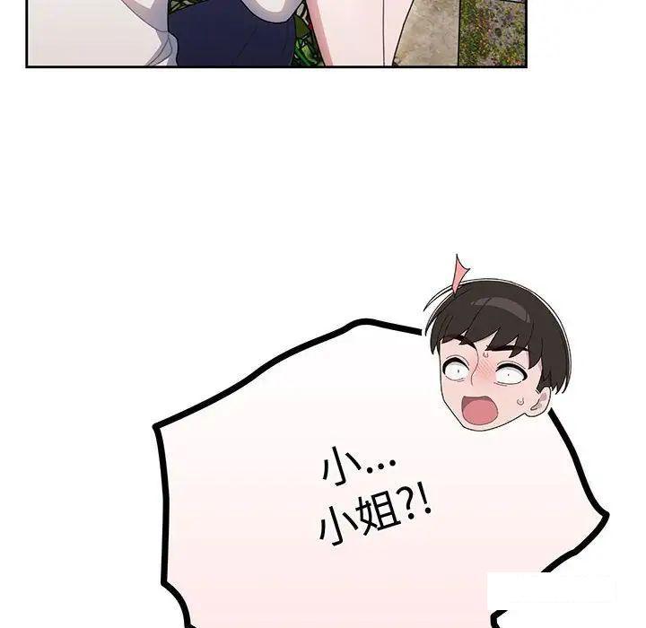 老大_请把女儿交给我  第 6 话 漫画图片60.jpg