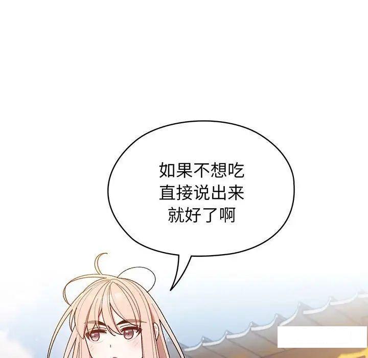 老大_请把女儿交给我  第 6 话 漫画图片69.jpg